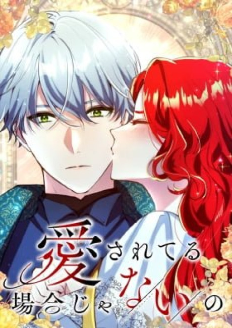 Aisare Teru Baai Janai no