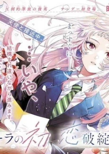 Akira Failing in Love