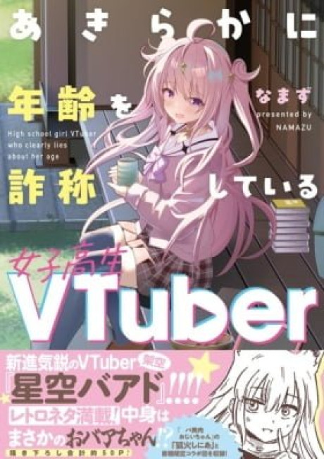 Akiraka ni Nenrei wo Sashou Shiteiru Mesukousei VTuber