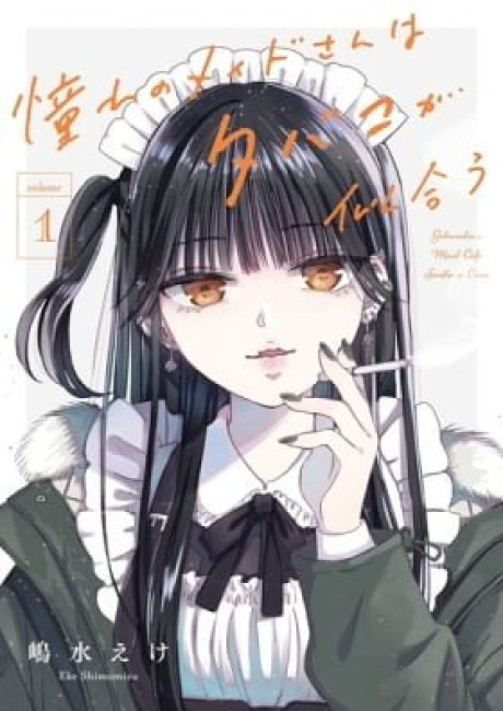 Akogare no Maid-san wa Tabaco ga Niau