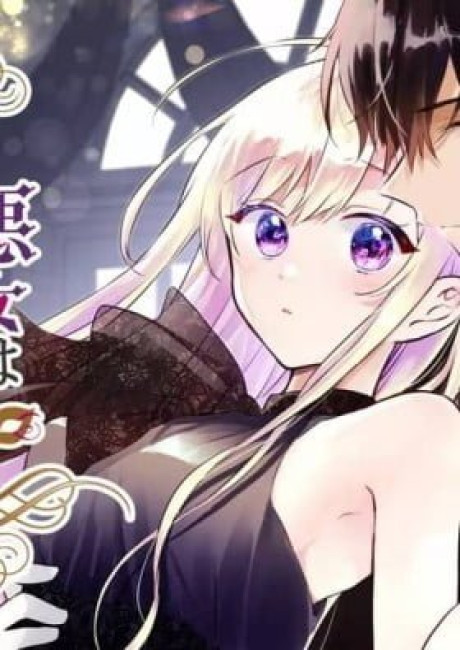 Akujo wa Kamen no Kishi ni Damasarenai