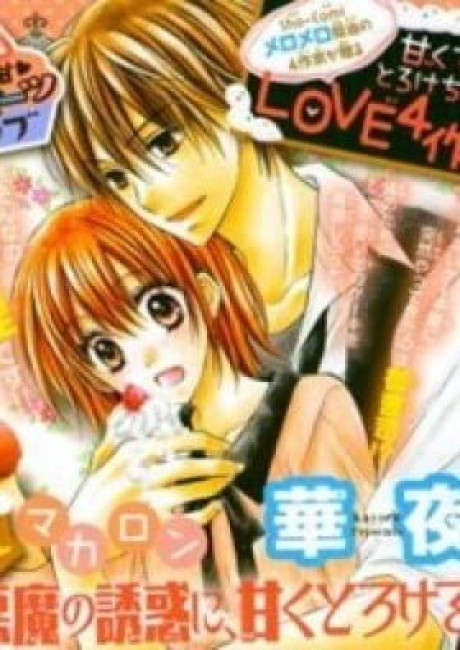 Akuma no Yuuwaku ni, Amaku to Rokeru