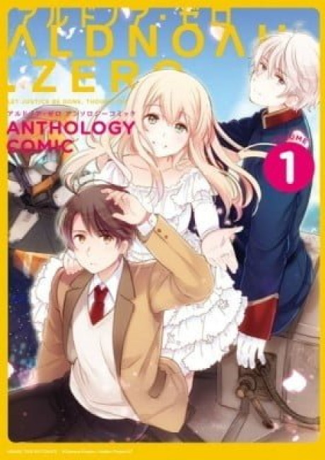 Aldnoah.Zero (Anthology Comic)