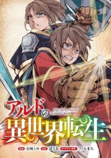 Aldo's Reincarnation in Another World