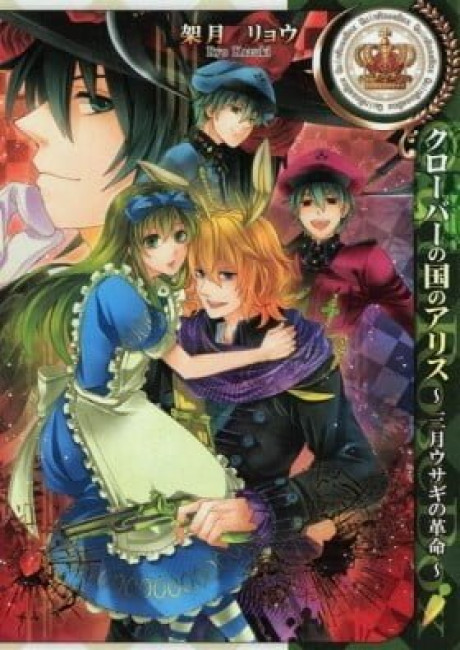 Alice in the Country of Clover: The March Hare’s Revolution
