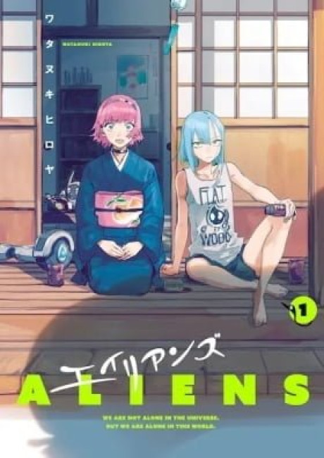 Aliens: We Are Not Alone in the Universe. But We Are Alone in This World.