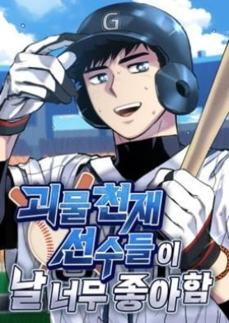 All the Aces Are Obsessed With Me