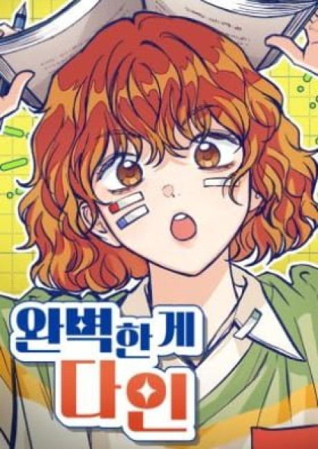 All You Need Is Perfection