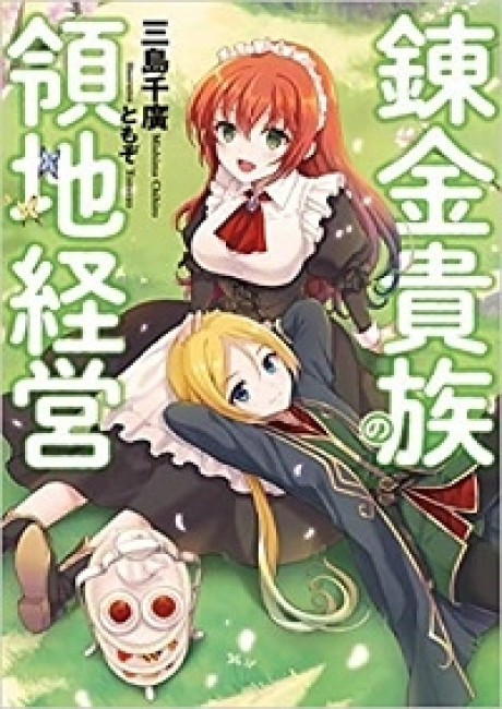 Allied noble territory management