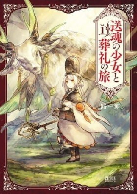 Alpi - The Soul Sender