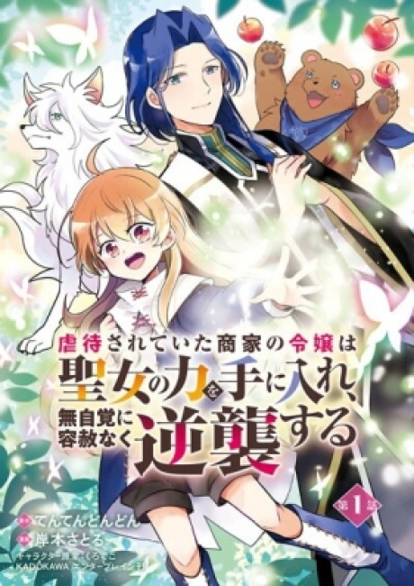 An Abused Merchant’s Daughter Gains the Power of a Saint and Unknowingly and Mercilessly Strikes Back