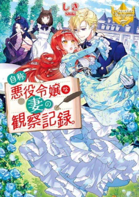 An Observation Log of My Wife: A Self-Proclaimed Villainess