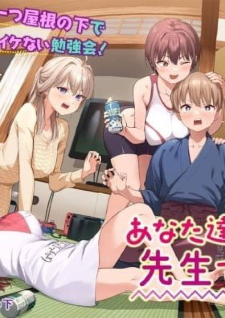 Anatatachi Soredemo Sensei desu ka!