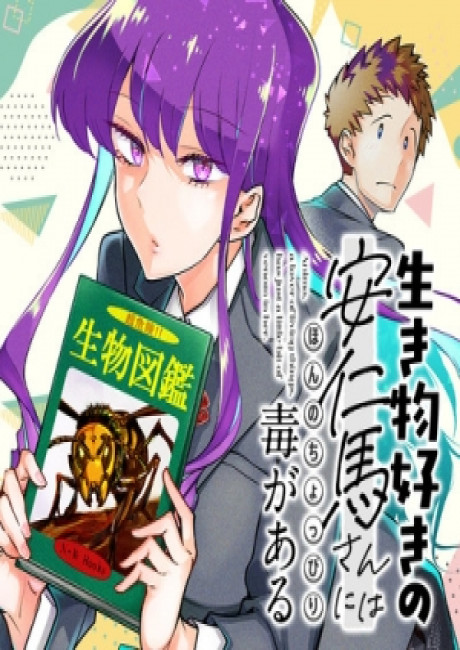 Anima, a Lover of Living Things, Has Just a Little Bit of Venom in Her