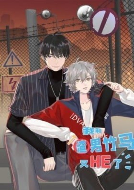 Another Happy Ending with My Jerk Friend (Colored)