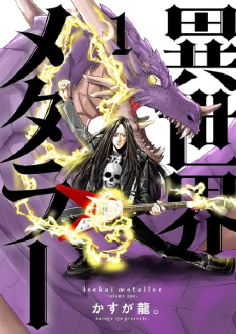 Another World Metaller