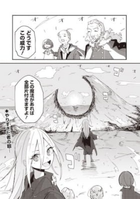 Aru Majo no Henkaroku