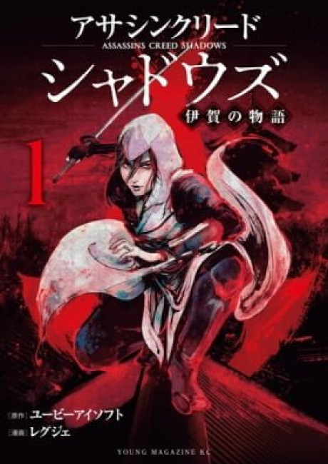 Assassin's Creed Shadows: Iga no Monogatari