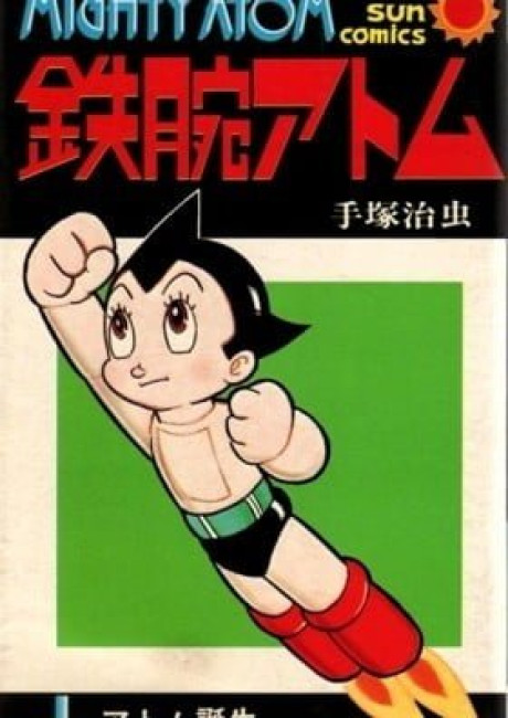 Astro Boy
