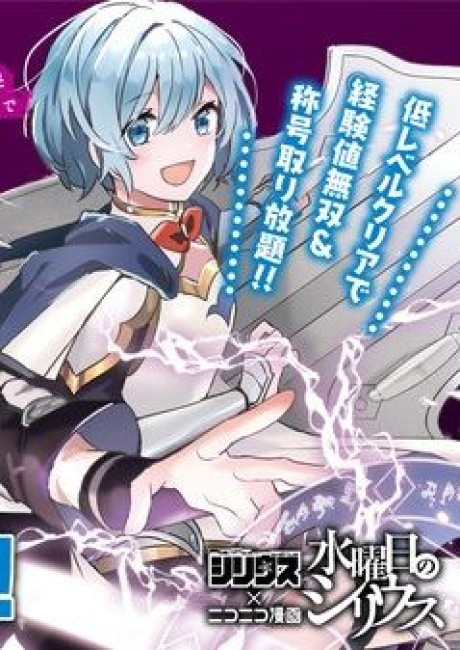 Atashi Mary-san. Ima Isekai ni Iruno