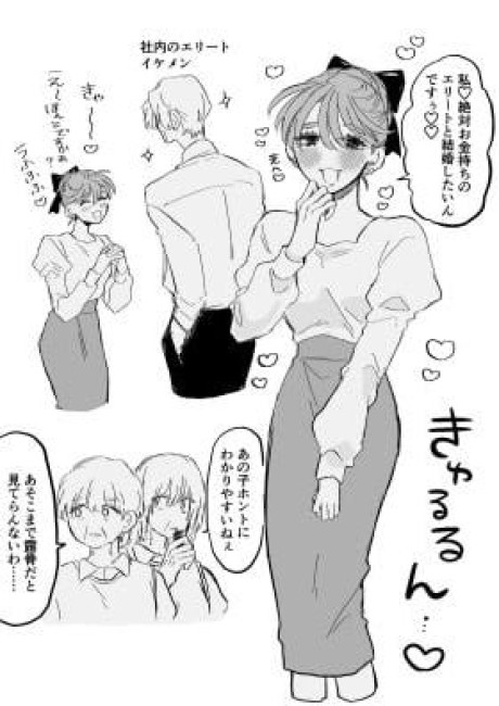 Azato ~I Onnanoko Ga Shokuba No Funwa~ Ri Shita Otoko No Sei de Kusshakusha Ni Natteiru Yatsu.