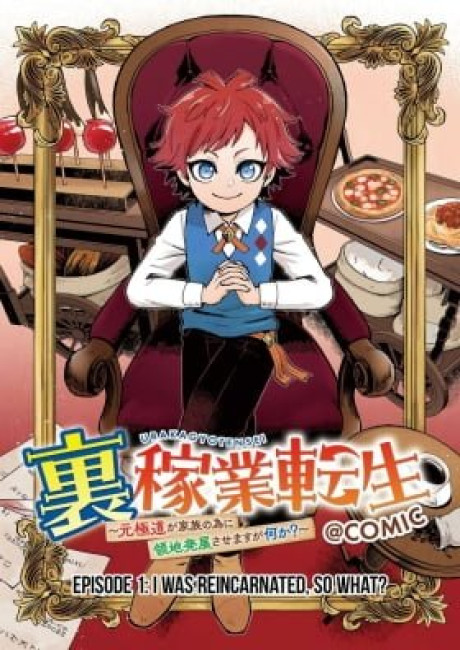 Back Alley Reincarnation: Former Yakuza Is Developing His Fiefdom for His Family's Sake, So What?