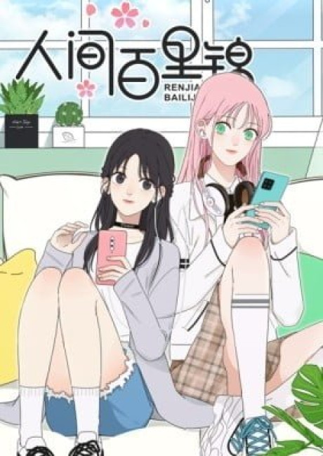 Baili Jin Among Mortals