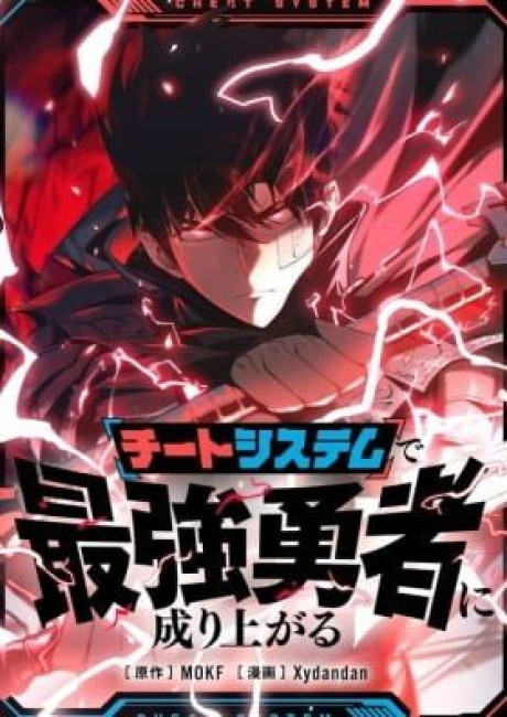 Become the Strongest Hero Through the Cheat System