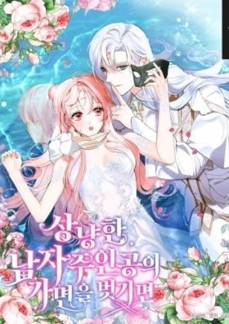 Behind His Kind Mask