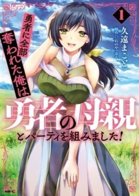 Betrayed by the Hero, I Formed a MILF Party with His Mom!