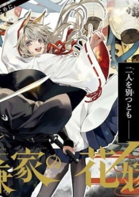 Betrothed to a Fox Demon