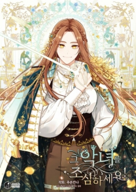 Beware the Villainess!