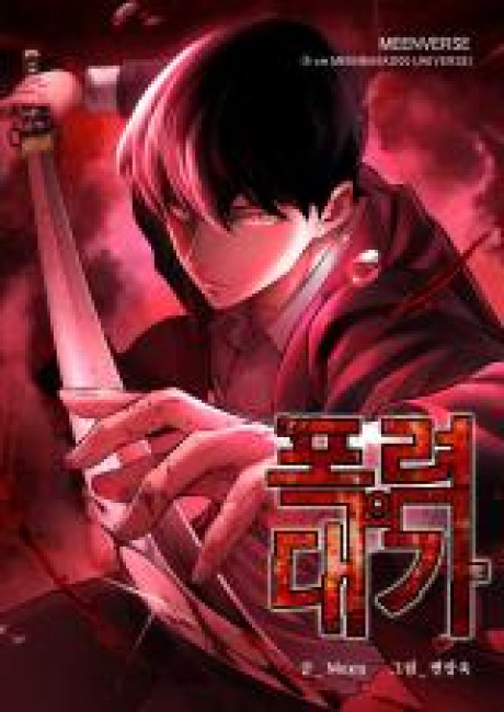 Blade of Retribution cover