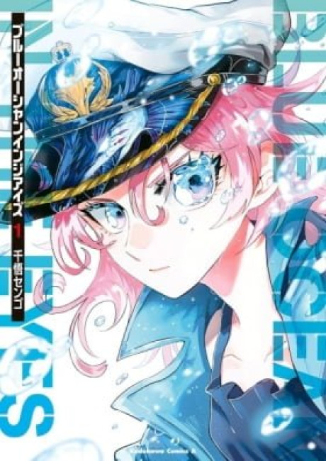 Blue Ocean in the Eyes