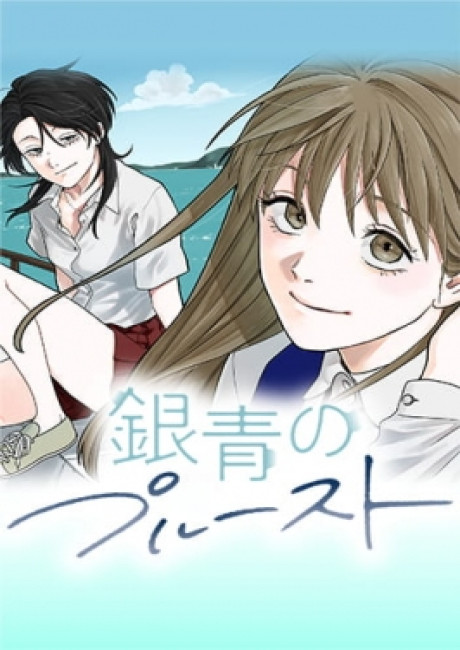 Blue Proustian Moment