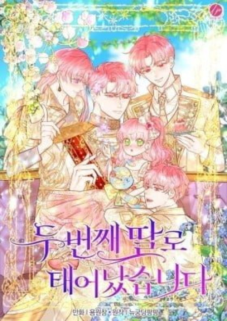 Born as the Second Daughter