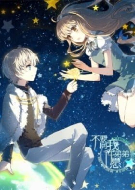 Buyao Xiang Wo Didi Xuyuan (Colored)