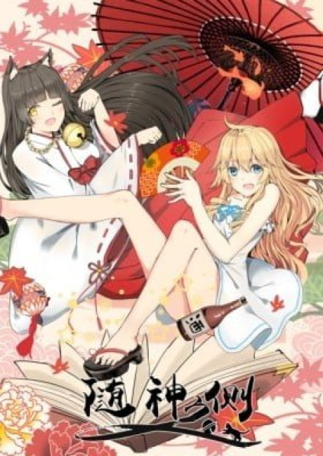 By a Deity's Side (Colored)