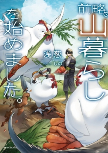 By The Way, I’m Now Living In The Mountains