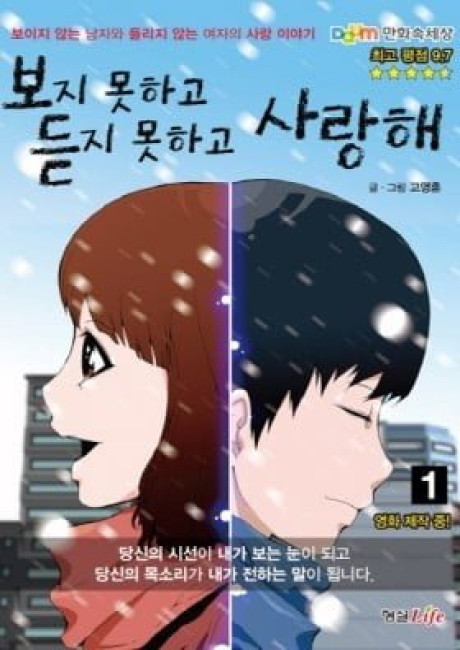 Can't See Can't Hear But Love