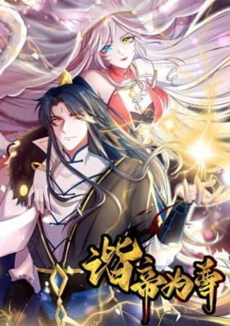 Cat System: The Emperor Is a Cat Lover (Colored)