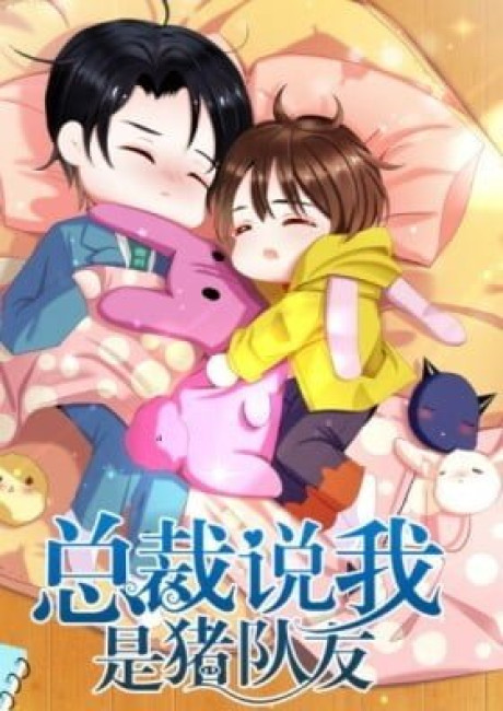 Chairman Said I'm a Bad Teammate (Colored)