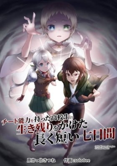 Cheat Noryoku wo Motta Koukousei no Ikinokori wo Kaketa Nagaku Mijikai Nanokakan