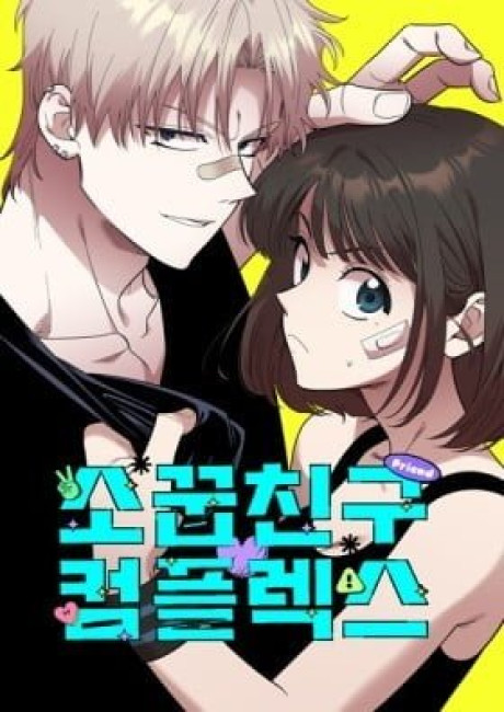 Childhood Friend Complex