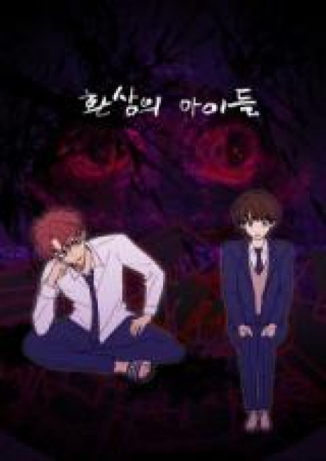 Children Of Illusion