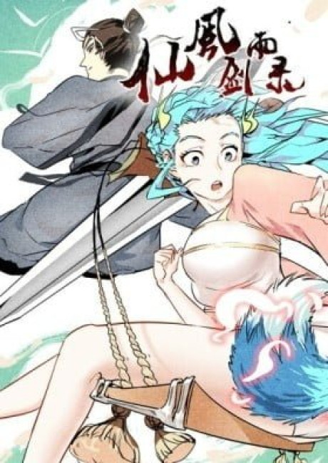 Chronicles of Everlasting Wind and Sword Rain (Colored)