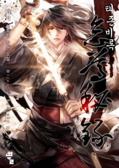 Chronicles of the Lazy Sovereign