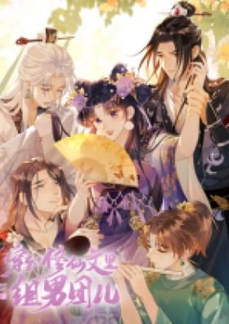 Chuan Dao Xiu Xian Wen Li Zu Nan Tuan Er