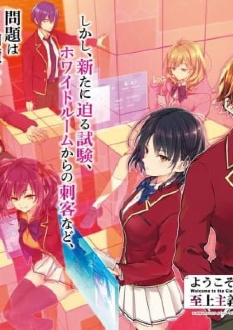 Classroom of the Elite 2nd Year Edition 2nd Stage