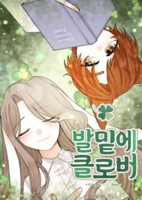 Clover Under My Feet